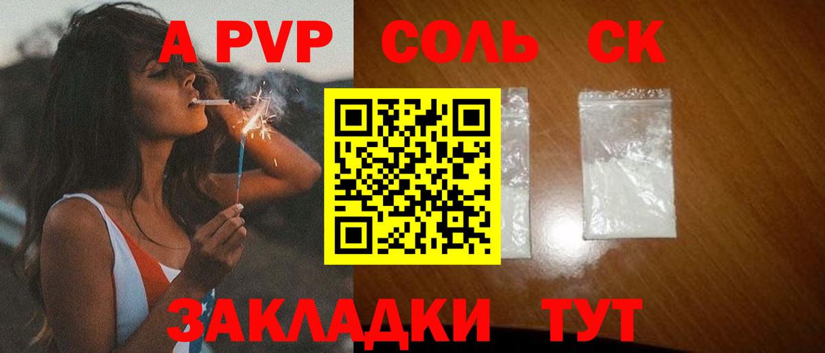 Alpha-PVP крисы CK  Вход с VPN  Alpha-PVP кристаллы  Alfa_PVP СК  APVP  Нижний Новгород 