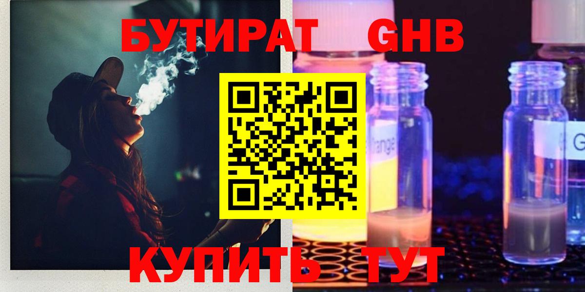 БУТИРАТ оксана Нижний Новгород