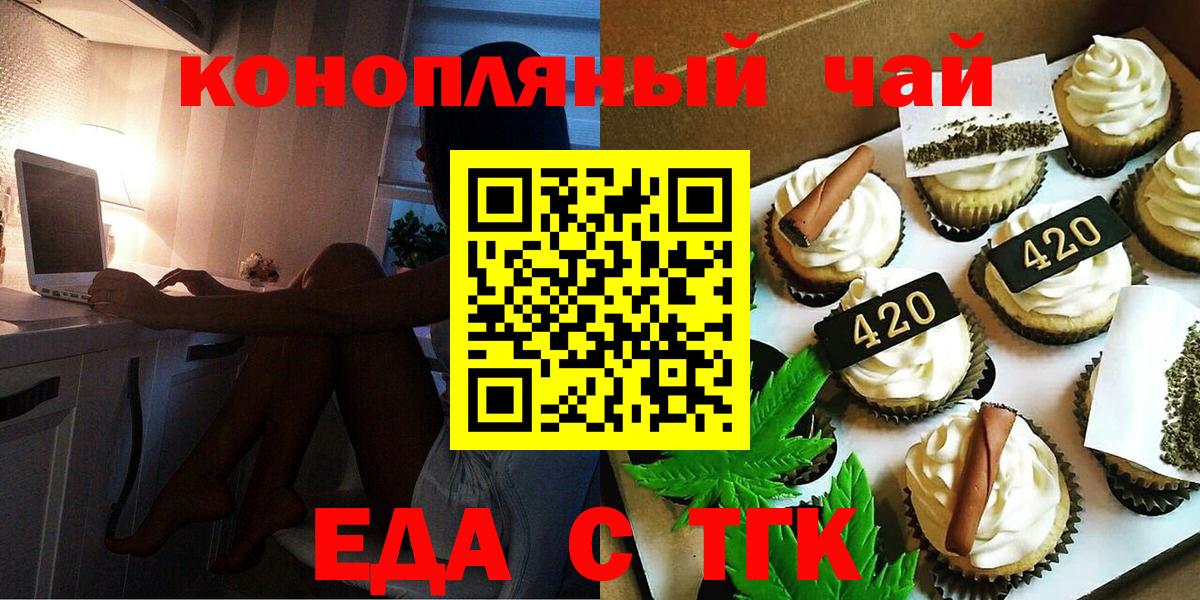 Cannafood марихуана  Вход с VPN  Нижний Новгород 