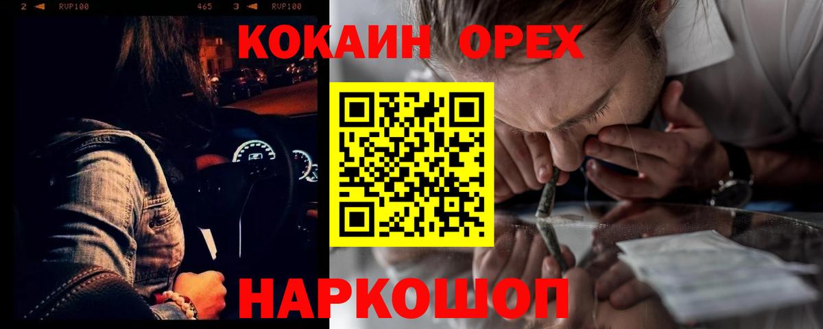 Кокаин VHQ  КОКАИН 97%  сколько стоит  Вход с VPN  Нижний Новгород 