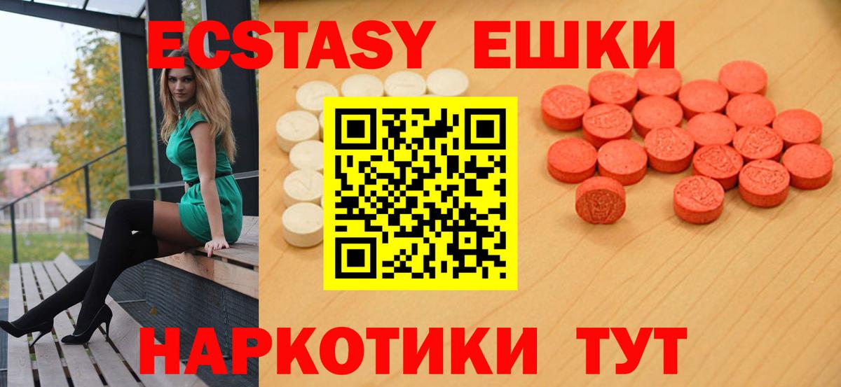 сайты даркнета наркотические препараты  Вход с VPN  Нижний Новгород  купить   ЭКСТАЗИ VHQ  Ecstasy 