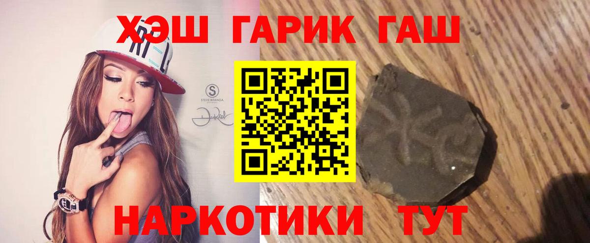 ГАШ хэш Нижний Новгород