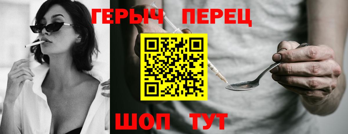 ГЕРОИН белый Нижний Новгород