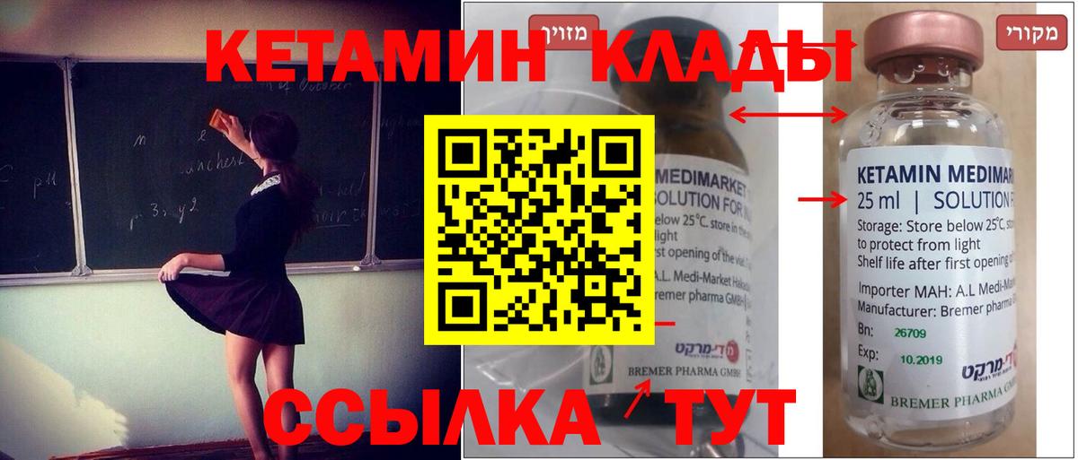 КЕТАМИН ketamine  Кетамин VHQ  Нижний Новгород  Вход с VPN 