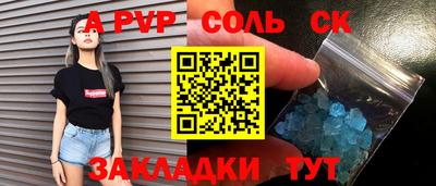 2c-b Чапаевск