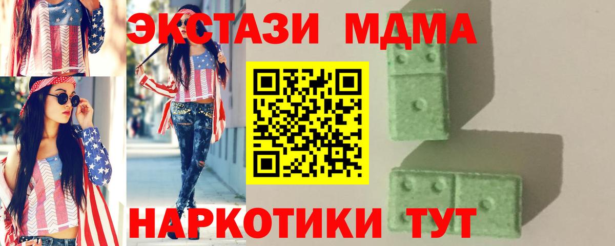 Нижний Новгород  MDMA crystal  Вход с VPN 