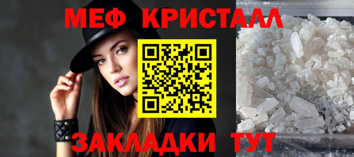 Меф мяу мяу мука Нижний Новгород