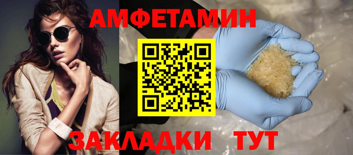 МЕТАМФЕТАМИН мет  МЕТАМФЕТАМИН мет  Нижний Новгород  Вход с VPN 