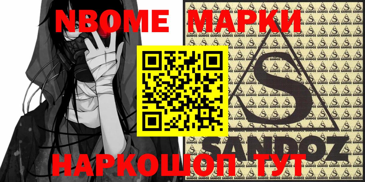 Марки 25I-NBOMe 1500мкг  Марки N-bome  Нижний Новгород  Марки 25I-NBOMe 1500мкг  Вход с VPN 