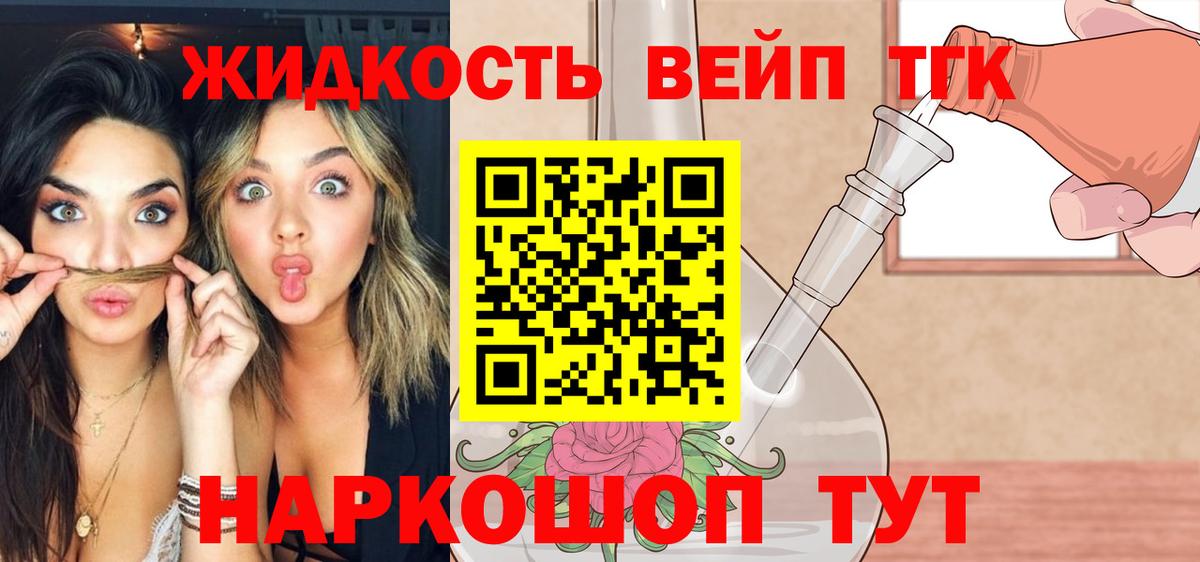 ТГК гашишное масло Нижний Новгород